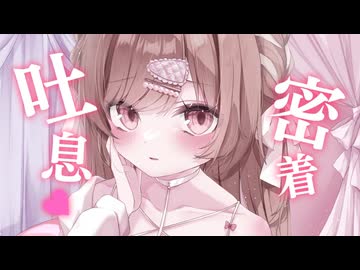 ぐっすり眠れる耳舐め添い寝。一緒にすやぁしよ♡【KU100／耳舐め・寝息】