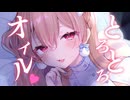 とろとろオイルでまったりマッサージしつつお話しよ♡【KU100】