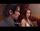龍が如く7【Yakuza: Like a Dragon】Part01 ニコ生・アーカイブ※ネタバレあり