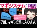 マギシステムをつくりVtuberの彼氏公表をマギに問う月ノ美兎【にじさんじ/切り抜き】