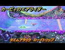 【スイッチ２おすすめゲーム】カービィのエアライダー　タイムアタック　ロードトリップ　ステージ２　大輪の花畑　＃５８５　【任天堂switch2】