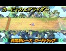 【スイッチ２おすすめゲーム】カービィのエアライダー　時間制レース　ロードトリップ　ステージ２　大輪の花畑　＃５９０　【任天堂switch2】