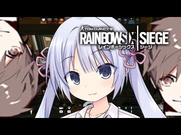 【RainbowSixSiege】新年から逃げるな【つくよみちゃん実況プレイ】