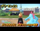 ポケモンＺＡ　がんせきふうじ　わざマシン３６の場所　＃５５１　【Pokémon LEGENDS Z-A】
