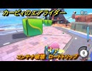 【スイッチ２おすすめゲーム】カービィのエアライダー　コンテナ破壊　ロードトリップ　ステージ３　メトロポリス　＃５９３　【任天堂switch2】
