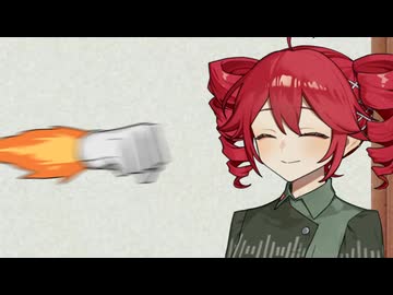 ロケットパンチは良き隣人