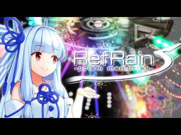 敵弾と付き合わない戦略的循環攻撃型弾幕撃込STG【RefRain】