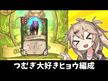 あの凶暴なヒョウが！ついに暴れた…！？の巻ーそのうちつむぎは、かんがえるのをやめたー【バトルグラウンド】