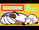 【ラジオ】2026年になりました！【第3回目】