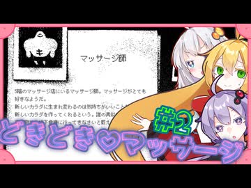 【Hotel Sowls】ゆかまきずながへんなホテルで。#2【VOICEROID実況】