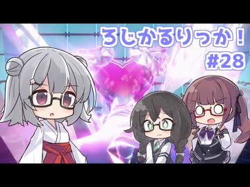ろじかるりっか！#28 ～ヤシアン～【ポケモンSV小春六花実況プレイ】