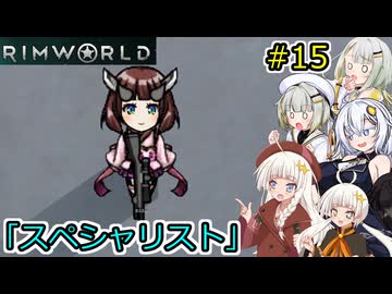 【RimWorld】堅実に辺境の惑星で重力船を作るよ #15【A.I.VOICE２実況】