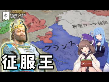 【CK3】征服王エドガー、動乱の時代を制する【VOICEROID実況】