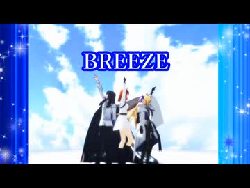 【MMD-PVフェスタ】【Fate/MMD】躍動トリオで「BREEZE」【2026年新春ＭＭＤ祭り】