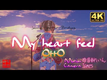 OttO - My heart feel／るる＠VRMダンサー