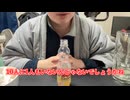 【完全栄養】【生存報告】　生卵10個にハタラムネ　コーンポタージュ風味を混ぜたら最高のプロテインが完成しました1450日目