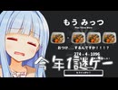 なんで筑前煮でゲーム作ったの...【「ですが、なんと今回は！？」】
