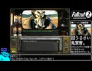 Fallout2_コンパニオンとBBガン_Part20