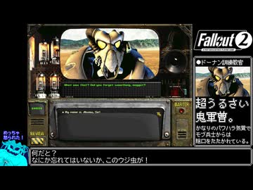 Fallout2_コンパニオンとBBガン_Part20