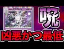 【ポケポケ】超巨大exも一撃撃破!? サニゴーンの「ほろびのボディ」が楽しすぎるwww