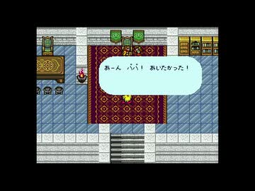 1から始めるロマンシングサ・ガ 8-2回目