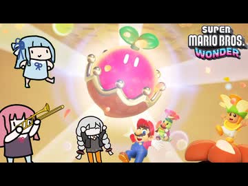 キメろ！マリオワンダー #36【スーパーマリオブラザーズワンダー】