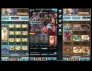 【グラブル】メインヴェルサシア石お試し　神匠の試練　風ソロフルオート