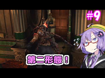 追跡者なんて怖くない！！#9【バイオハザード3】【VOICEROID実況ブレイ】