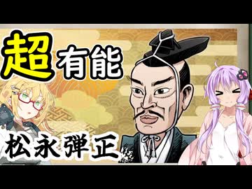 【桃太郎電鉄２】金桃盾所持者が初見プレイで楽しみ尽くす　西編♯13-14【VOICEROID実況】
