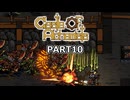 【Castle Of Alchemists】筋肉モリモリマッチョウーマンな錬金術師だ　Part10【VOICEROID実況】