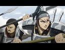 キングダム 第6シリーズ　第13話　大将軍の景色