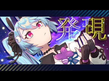 【オリジナル】発現 / カキョウヨサリ