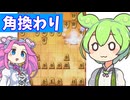 六段を目指す将棋ウォーズ#119角換わり