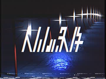 人間の条件 - 唄音ウタ