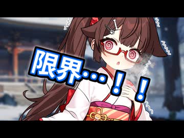 【ソフトウェアトーク劇場】初詣で限界を迎えるキリカちゃん【VOICEROID劇場】