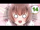 ネコ子ちゃんカワイイ！#14