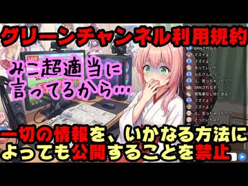 さくらみこ、有料競馬番組の情報を読み上げる規約違反をし炎上するも…【みこち/グリーンチャンネル/ホロライブ/カバー株式会社/VTuber】
