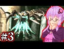 【Devil May Cry3 SE】兄弟喧嘩するデビルハンターゆかり #3