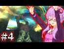 【Devil May Cry3 SE】兄弟喧嘩するデビルハンターゆかり #4