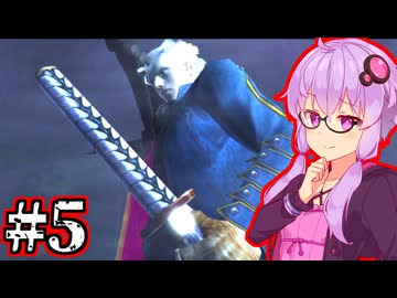 【Devil May Cry3 SE】兄弟喧嘩するデビルハンターゆかり #5