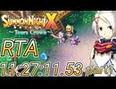サモンナイトX 〜Tears Crown〜　RTA　ANY%11:27:11.53　(参考記録）part1　ネタバレあり