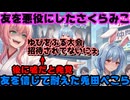 ぺこみこ不仲の原因？「ゆびをふる事件」の真相がやばすぎる【さくらみこ/みこち/兎田ぺこら/ぺこーら/宝鐘マリン船長/ホロライブ/カバー株式会社/VTuber】