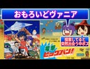 ■レトロゲーム実況■電撃ビッグバン■探索しまくりメトロイドヴァニア■『ファミコン』 ゆっくり ゲーム クリアまで