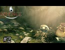 万能イモムシ、爆誕【Silence】#2