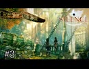 スポット「ｴｯｴｯ、自分爆弾やるんスか？！」【Silence】#3