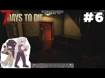 ふつうの7 Days to Die2.5 #6【ゆっくり実況】