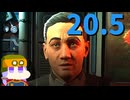 【The Outer Worlds 2】司令官ゆかり #20.5