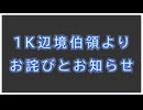 お詫びとお知らせ_20260105