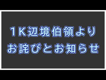 お詫びとお知らせ_20260105