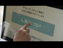 ビデオ通話で説明受けながら申請・・・マイナンバーカード窓口を開設　福岡県中間市